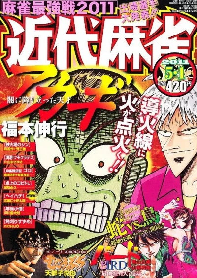 Cover of Volume #724