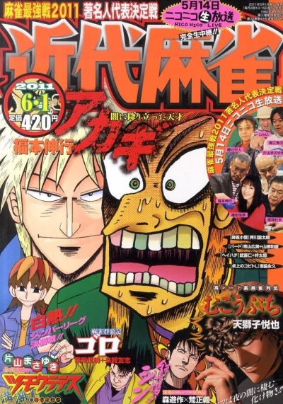 Cover of Volume #727