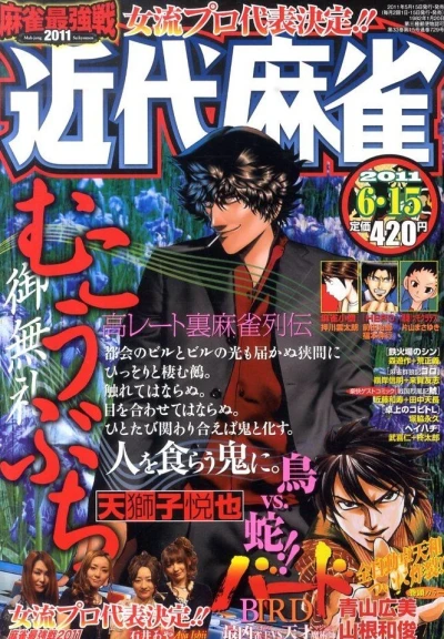 Cover of Volume #729