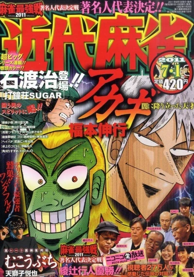 Cover of Volume #730
