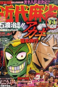 Volume #730