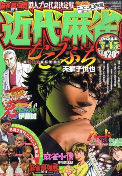 Cover of Volume #733