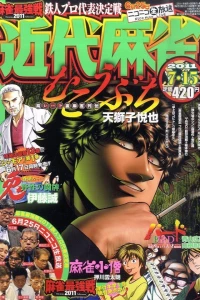 Volume #733