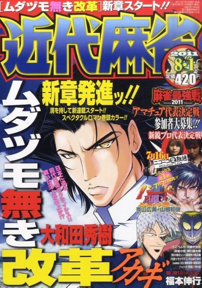 Cover of Volume #734