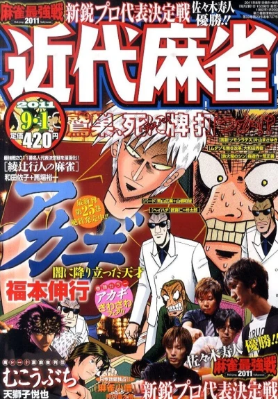 Cover of Volume #737