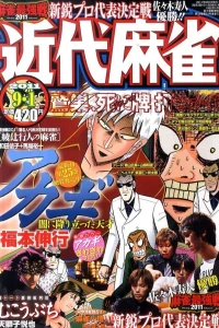 Volume #737