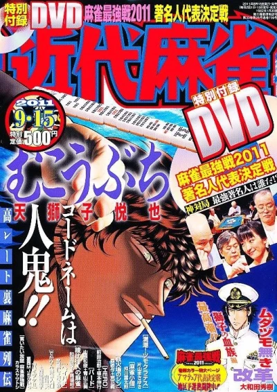 Cover of Volume #739