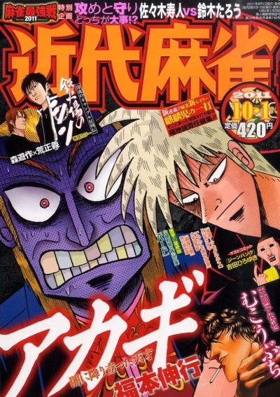 Cover of Volume #740