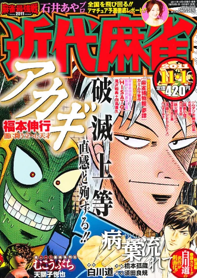 Cover of Volume #743