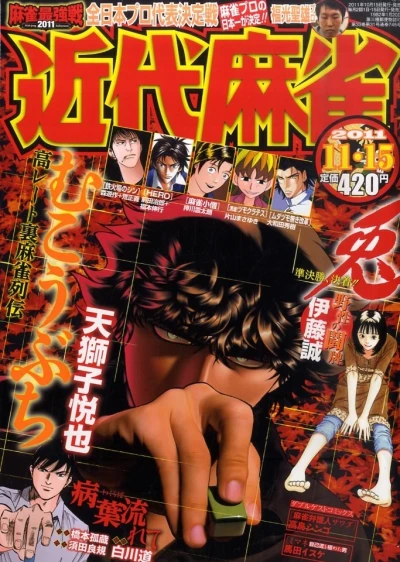 Cover of Volume #745