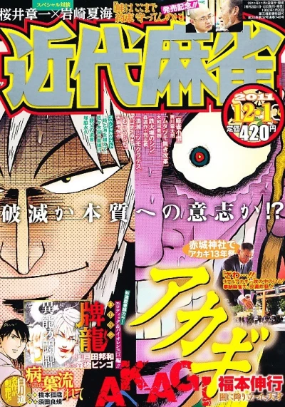 Cover of Volume #746