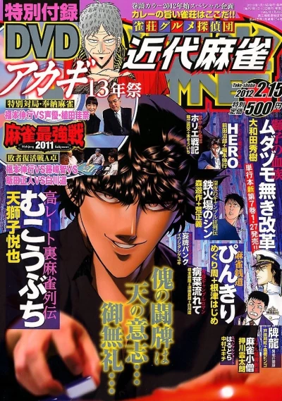 Cover of Volume #754
