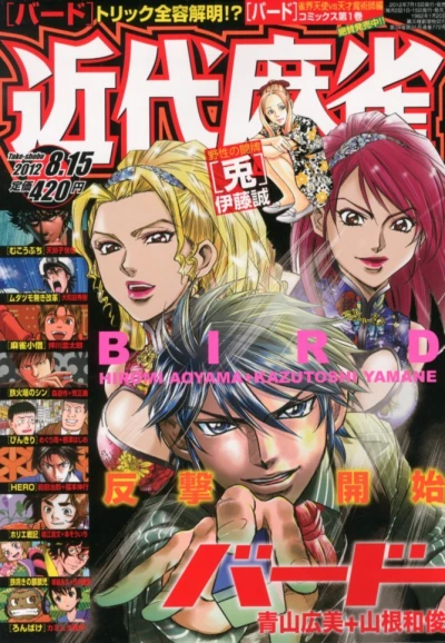 Cover of Volume #772