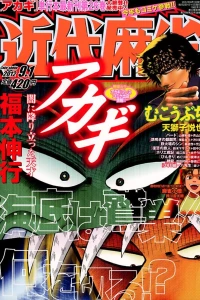 Volume #773