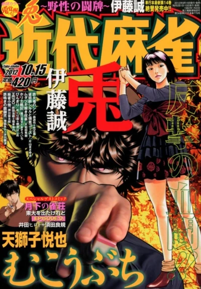 Cover of Volume #778