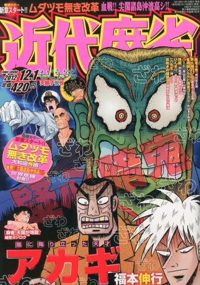 Cover of Volume #782