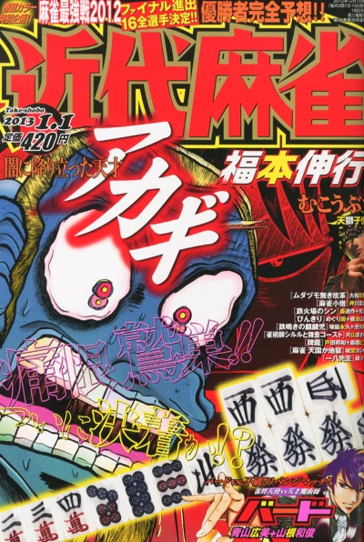 Cover of Volume #786
