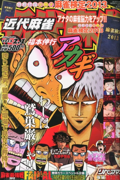Cover of Volume #790