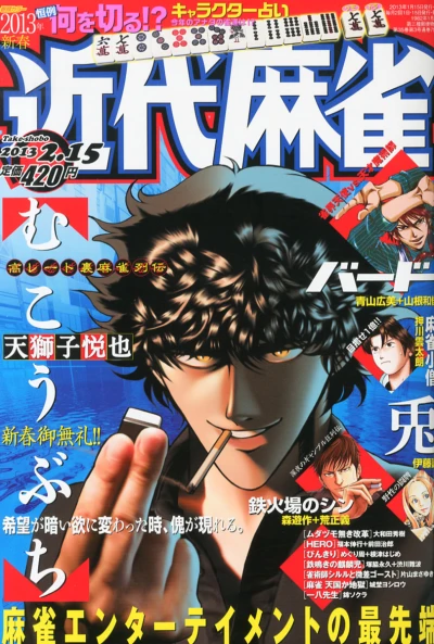 Cover of Volume #792
