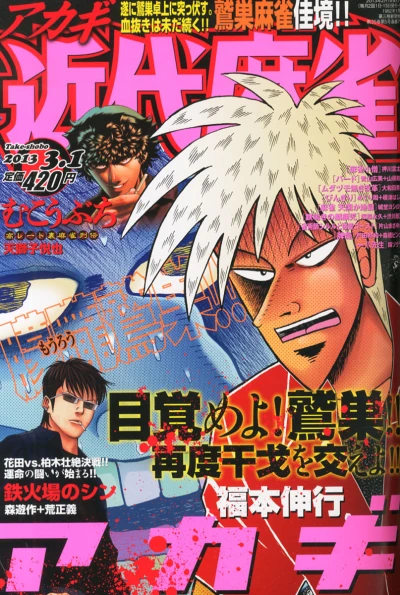Cover of Volume #794