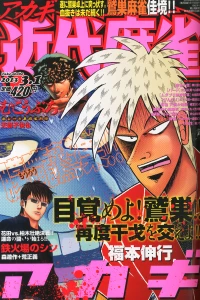 Volume #794