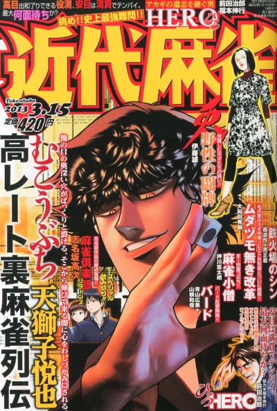 Cover of Volume #796
