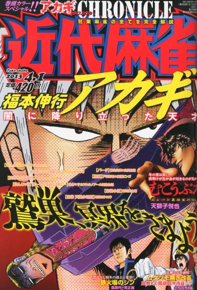 Cover of Volume #797