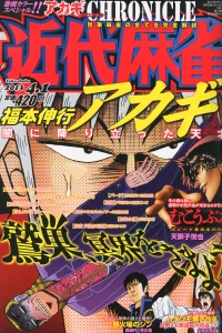Volume #797