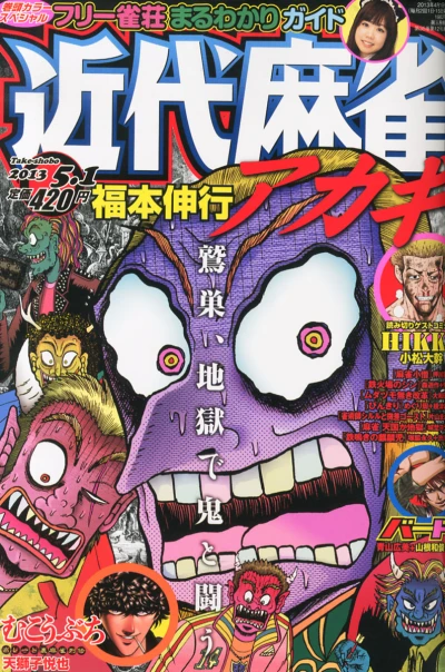 Cover of Volume #801