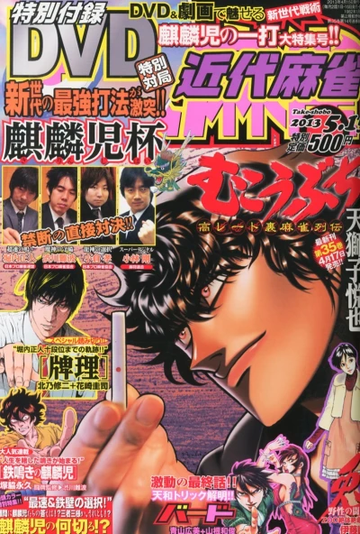 Cover of Volume #803