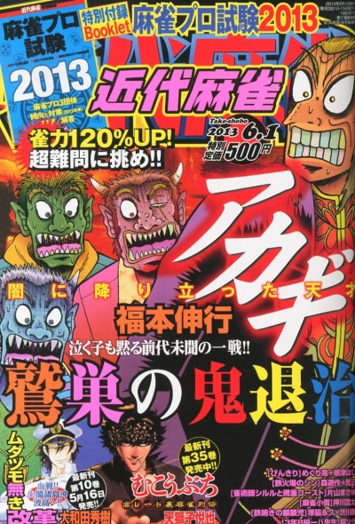 Cover of Volume #805