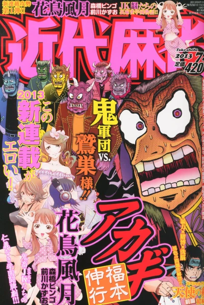 Cover of Volume #808