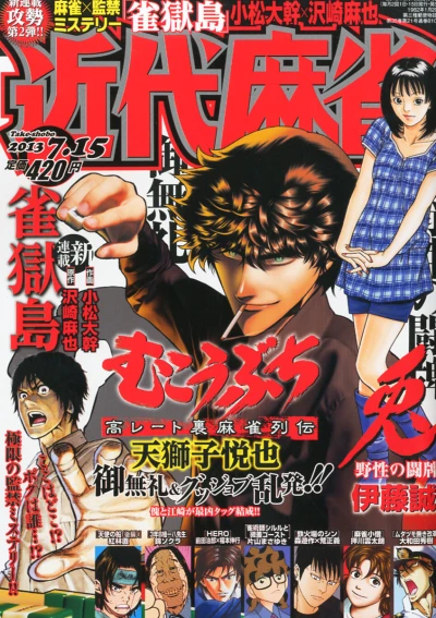 Cover of Volume #810