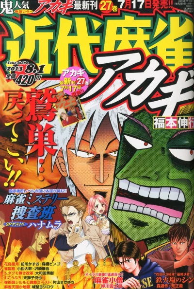 Cover of Volume #811