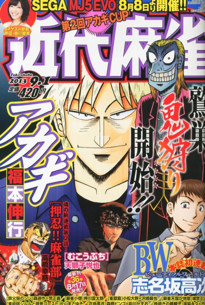 Cover of Volume #814