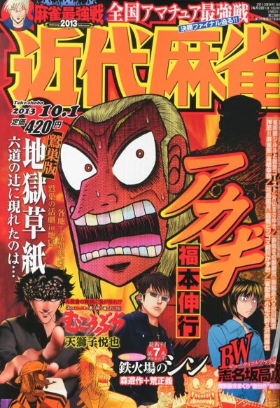 Cover of Volume #816