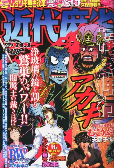 Cover of Volume #818