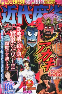 Volume #818