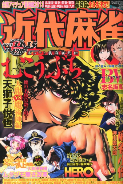 Cover of Volume #819