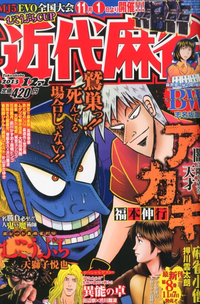 Cover of Volume #820