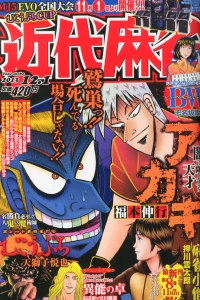 Volume #820