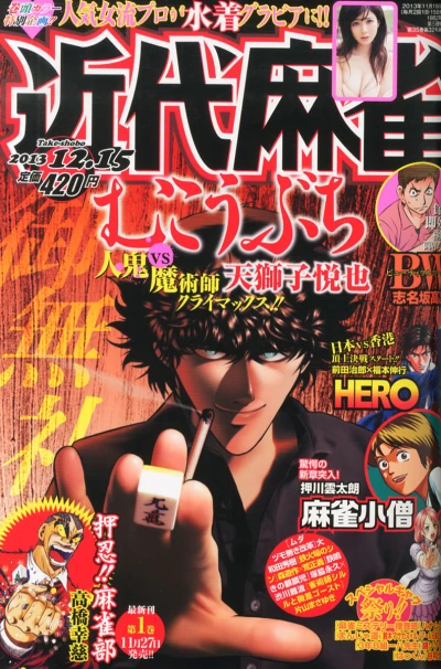 Cover of Volume #821
