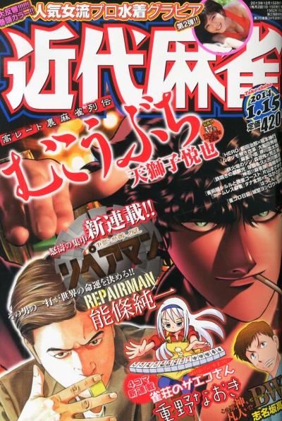 Cover of Volume #823
