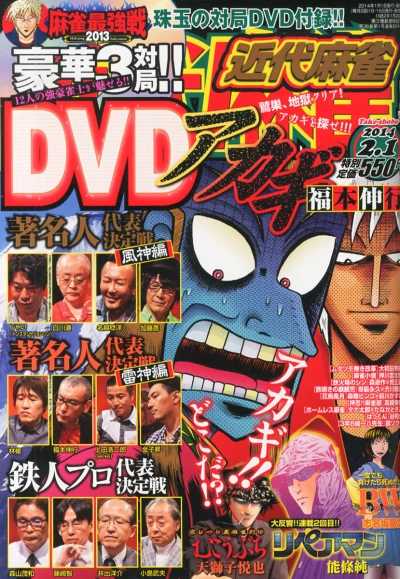Cover of Volume #824