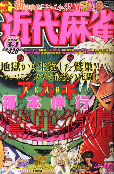 Cover of Volume #827