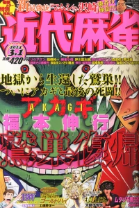 Volume #827