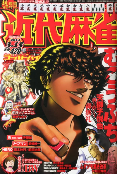 Cover of Volume #828