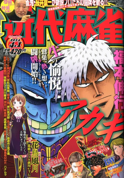 Cover of Volume #829