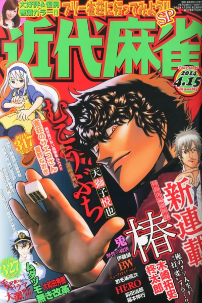 Cover of Volume #830