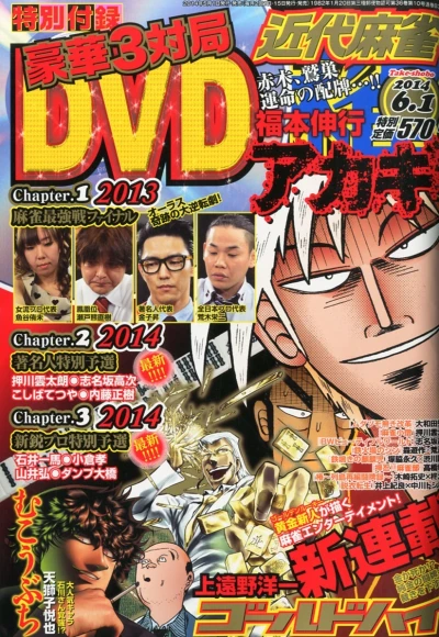 Cover of Volume #833